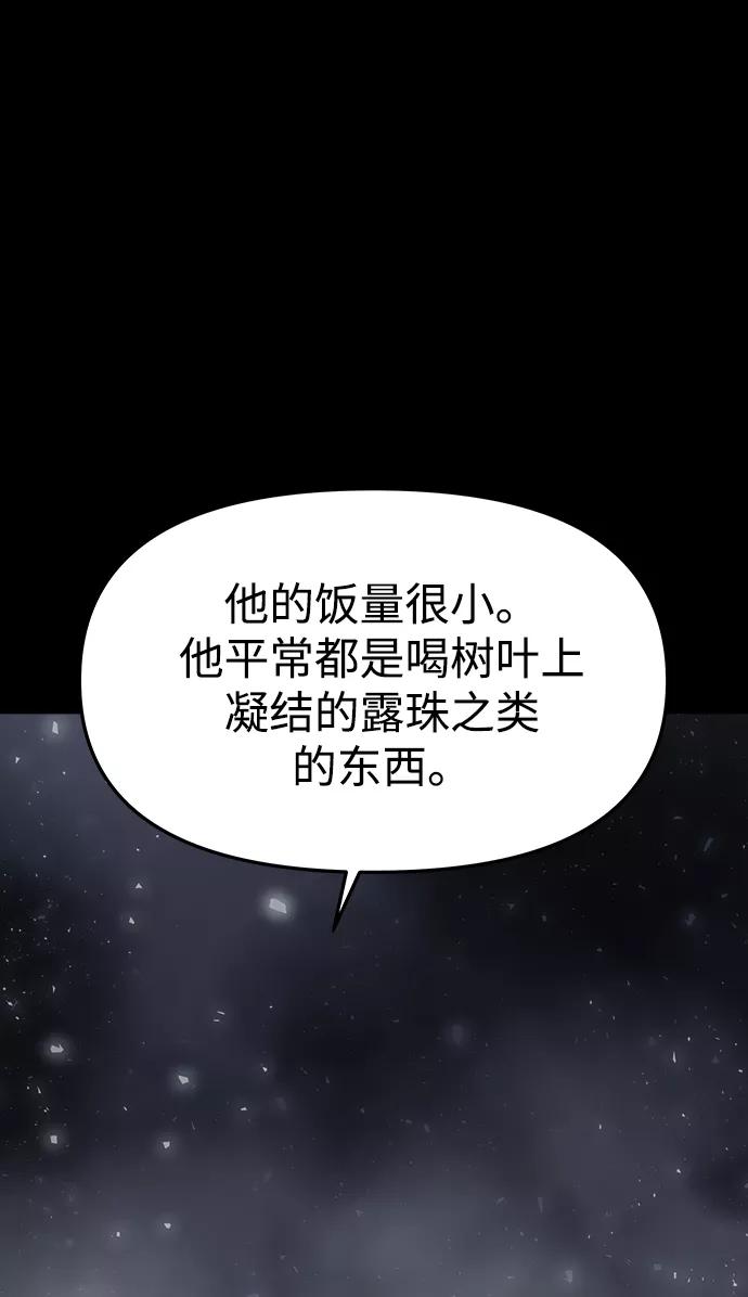 《妙龄皇子》[第60话] 错误的法度 第63页