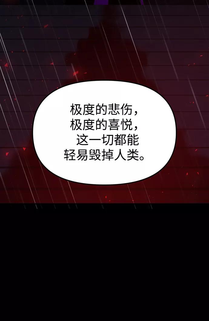 《妙龄皇子》[第60话] 错误的法度 第151页