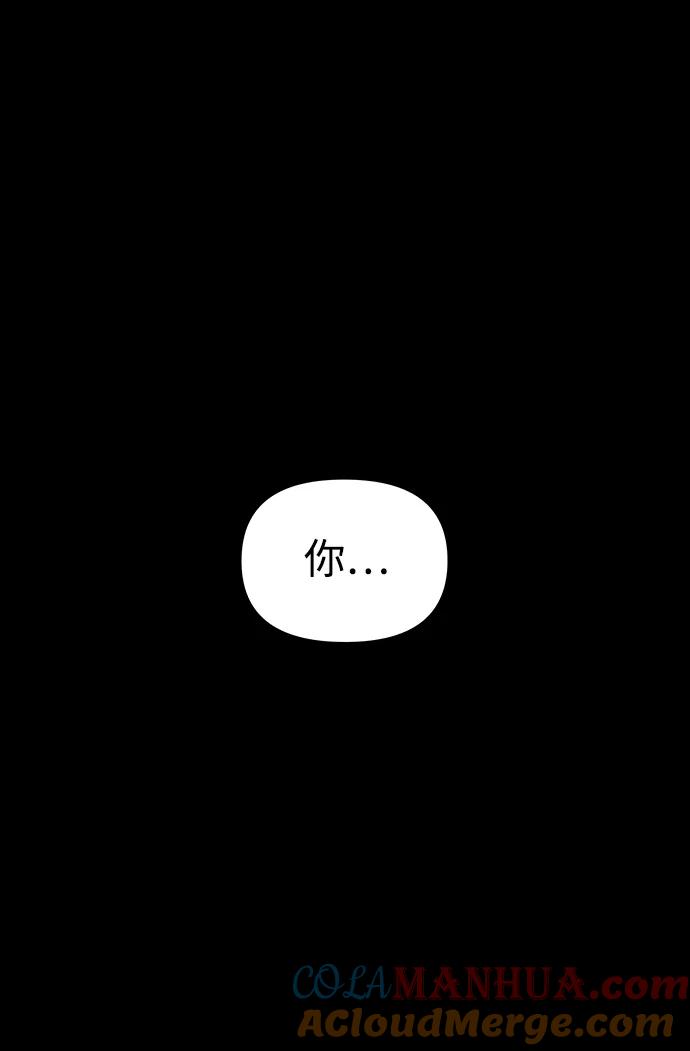 《妙龄皇子》[第60话] 错误的法度 第49页