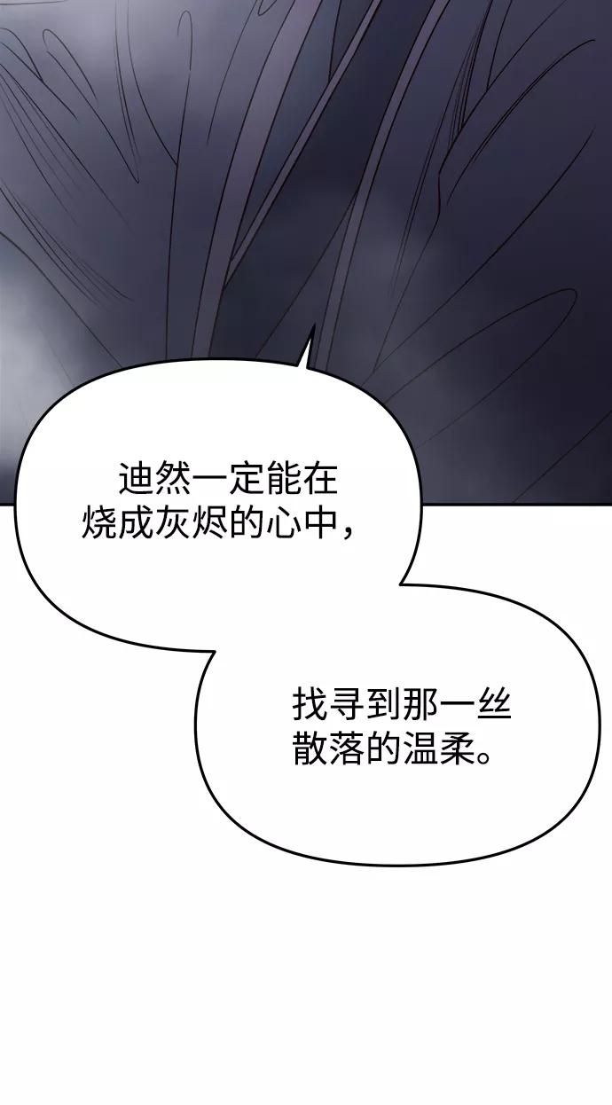 《妙龄皇子》[第60话] 错误的法度 第136页