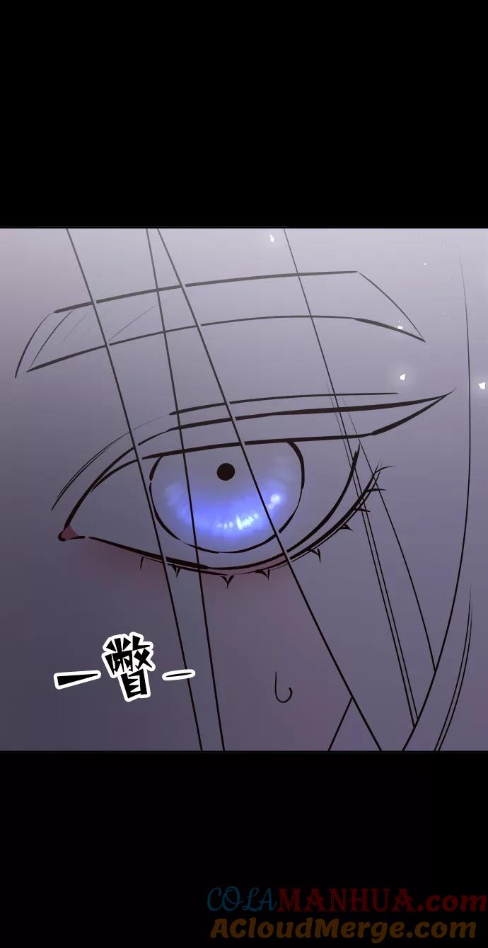 《妙龄皇子》[第60话] 错误的法度 第65页