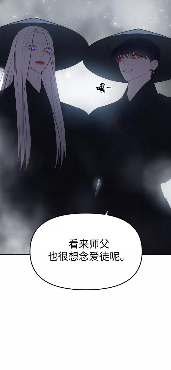 《妙龄皇子》[第60话] 错误的法度 第10页