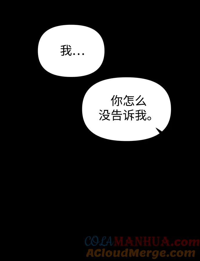 《妙龄皇子》[第60话] 错误的法度 第57页