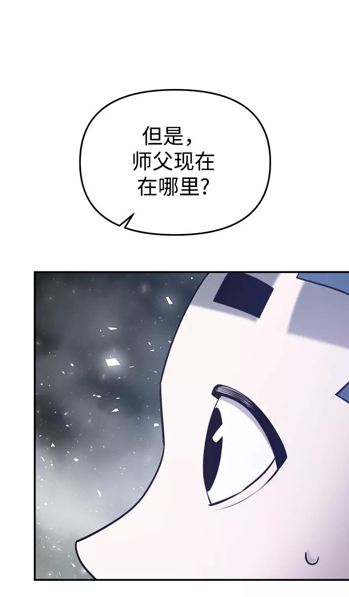 《妙龄皇子》[第60话] 错误的法度 第11页