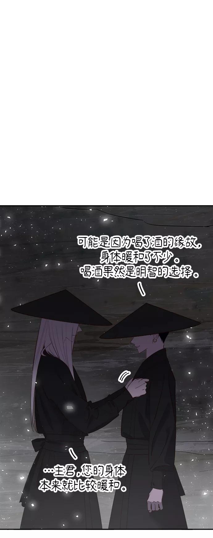 《妙龄皇子》[第60话] 错误的法度 第3页