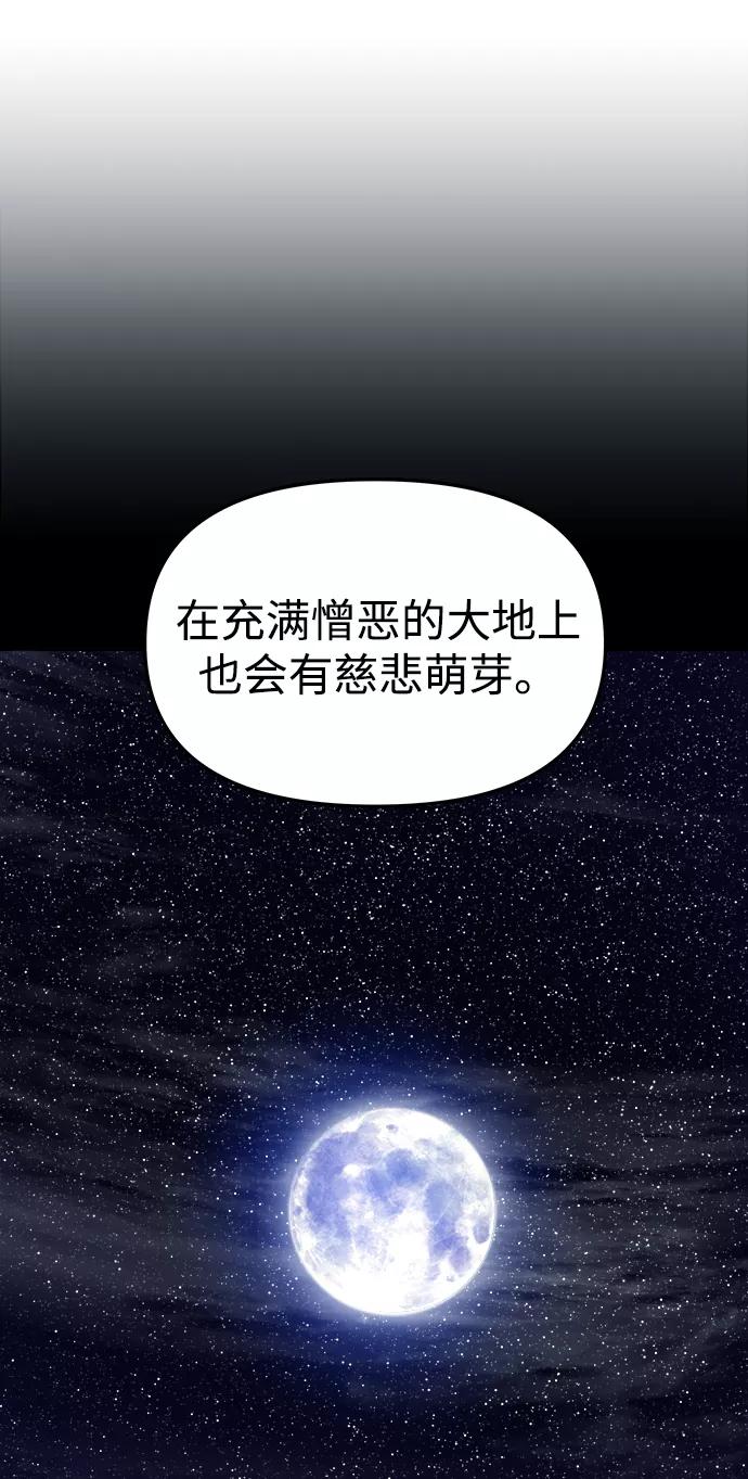 《妙龄皇子》[第60话] 错误的法度 第131页