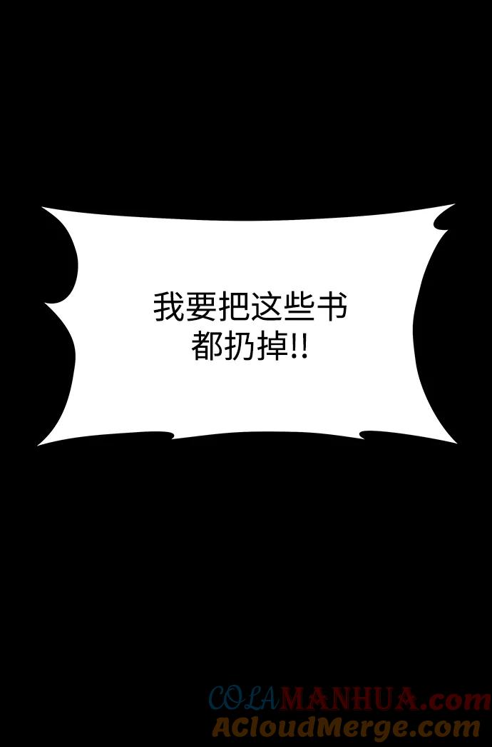 《妙龄皇子》[第60话] 错误的法度 第105页