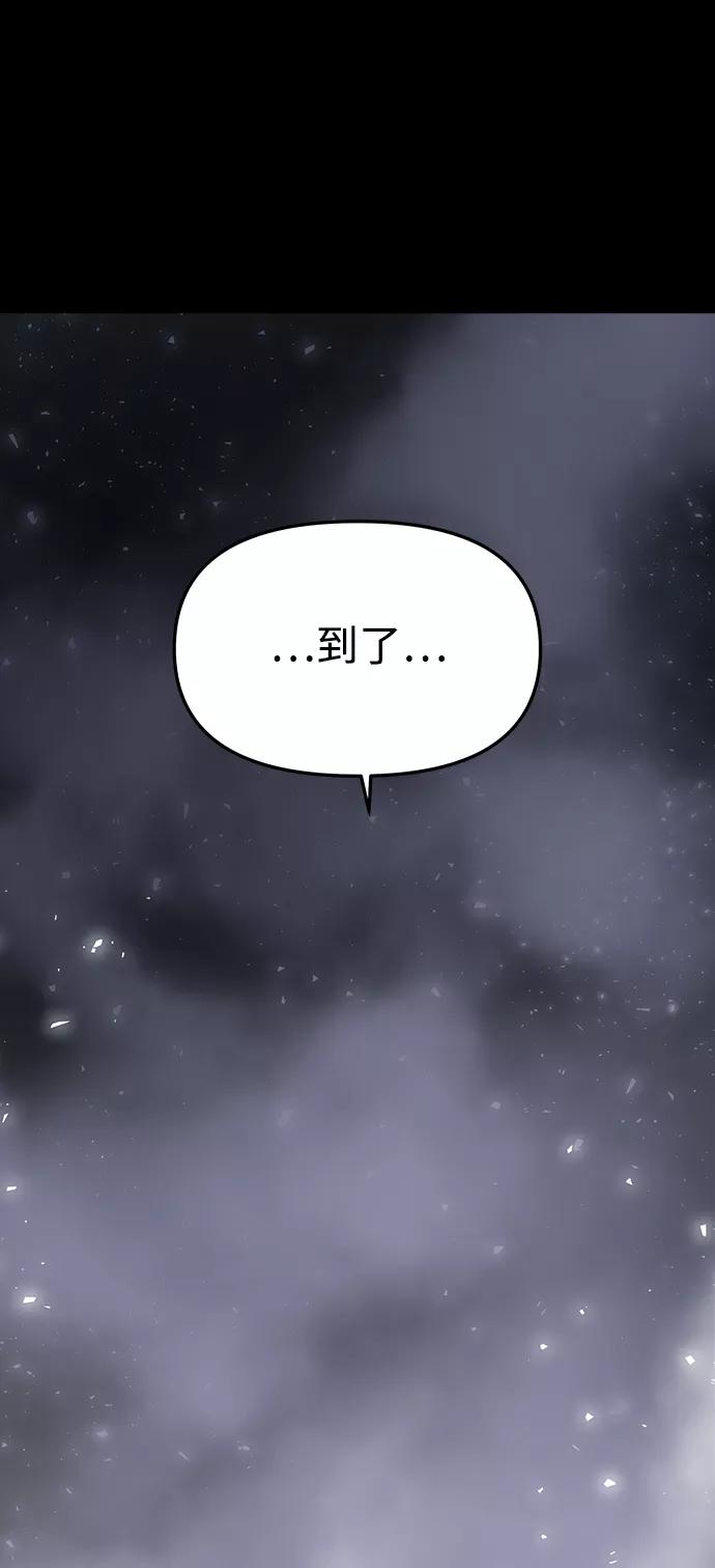 《妙龄皇子》[第60话] 错误的法度 第31页