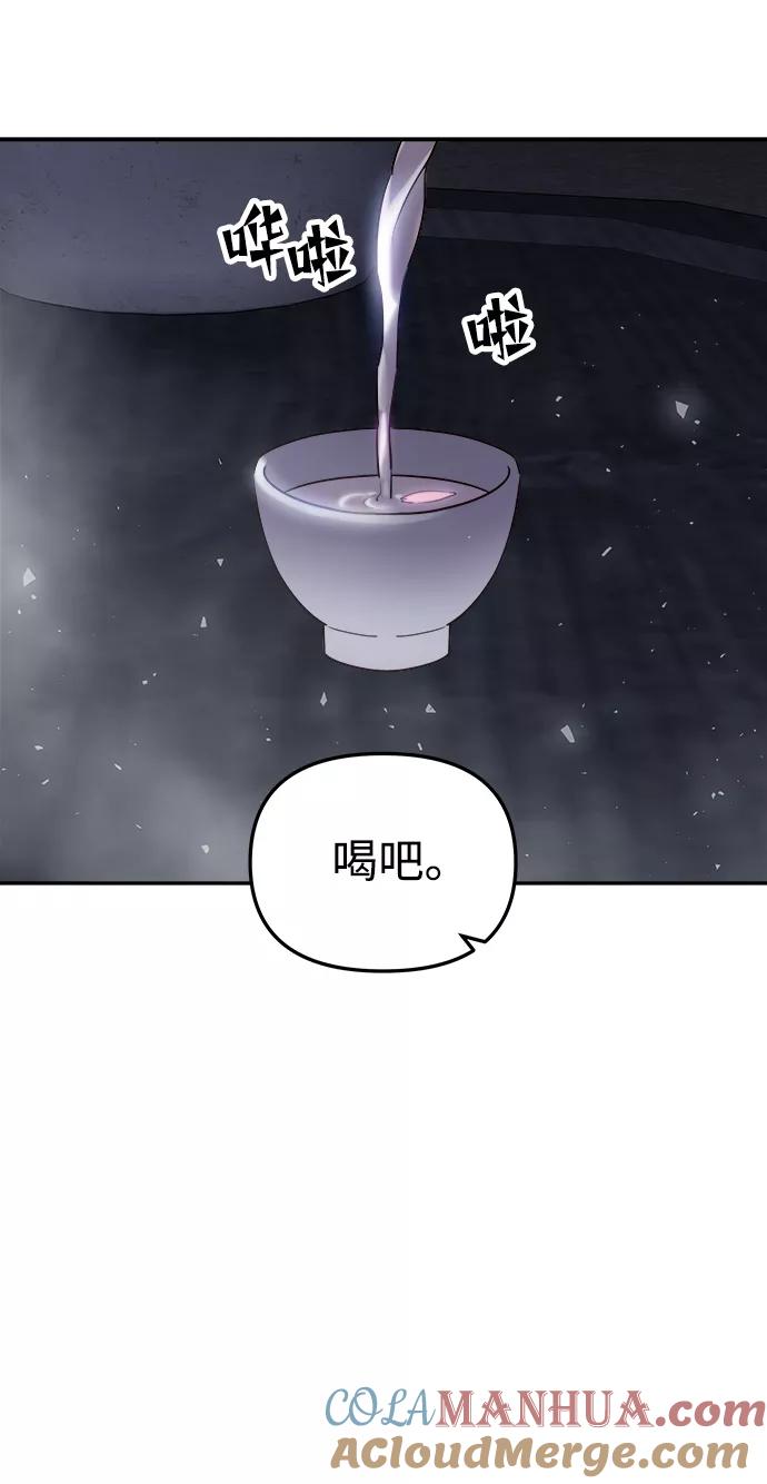 《妙龄皇子》[第60话] 错误的法度 第17页