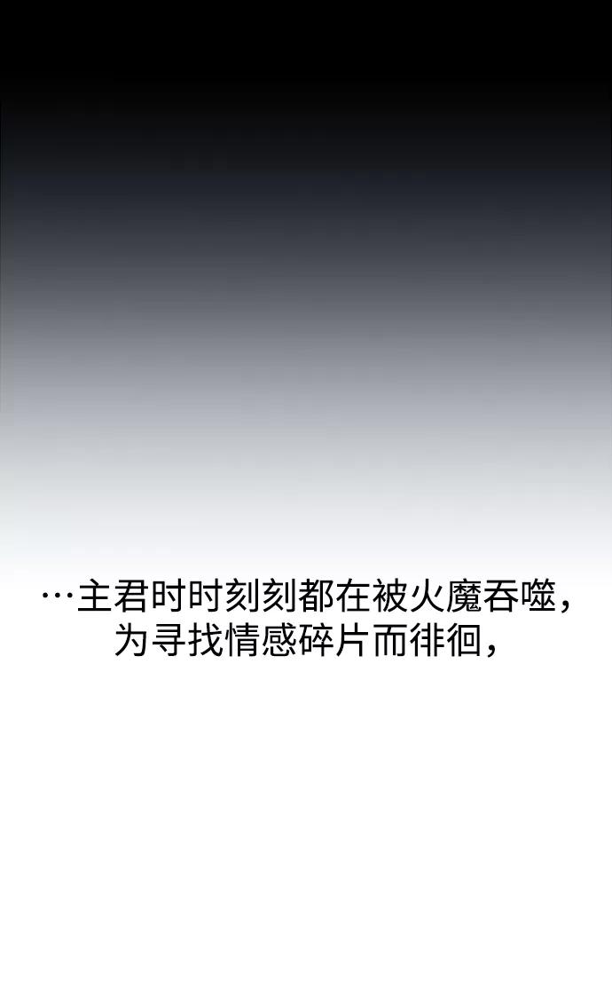 《妙龄皇子》[第60话] 错误的法度 第142页