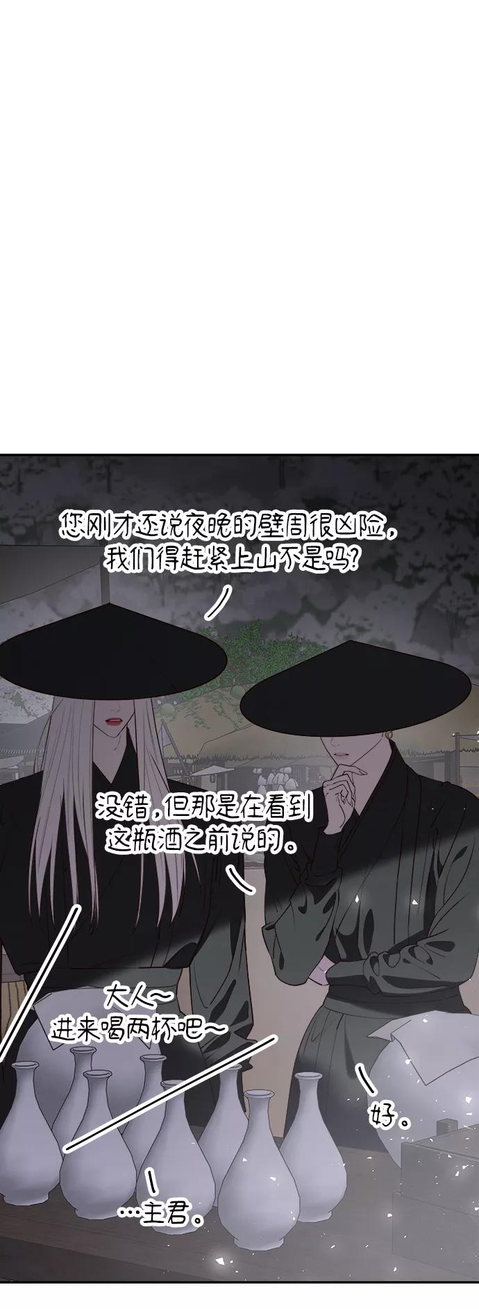 《妙龄皇子》[第60话] 错误的法度 第2页