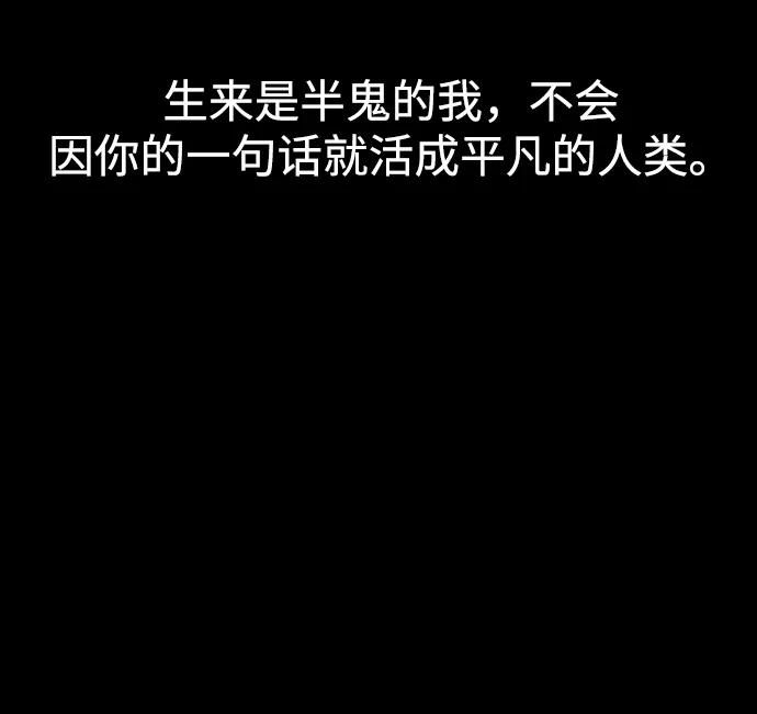 《妙龄皇子》[第60话] 错误的法度 第54页