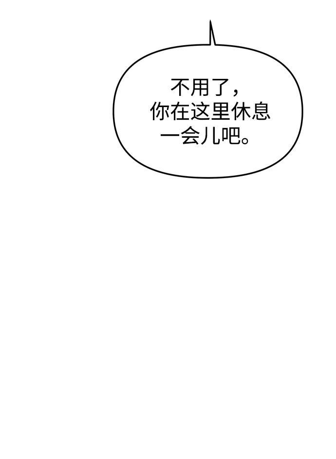 《妙龄皇子》[第60话] 错误的法度 第79页