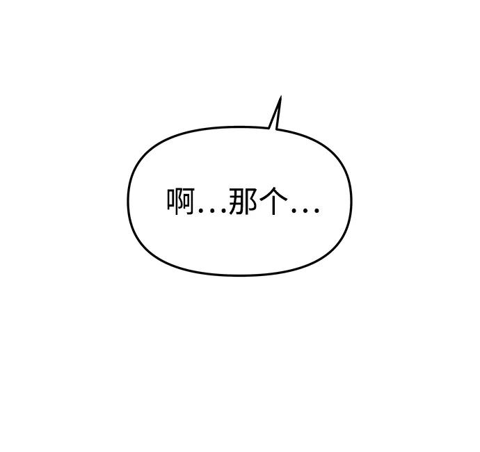 《妙龄皇子》[第60话] 错误的法度 第12页