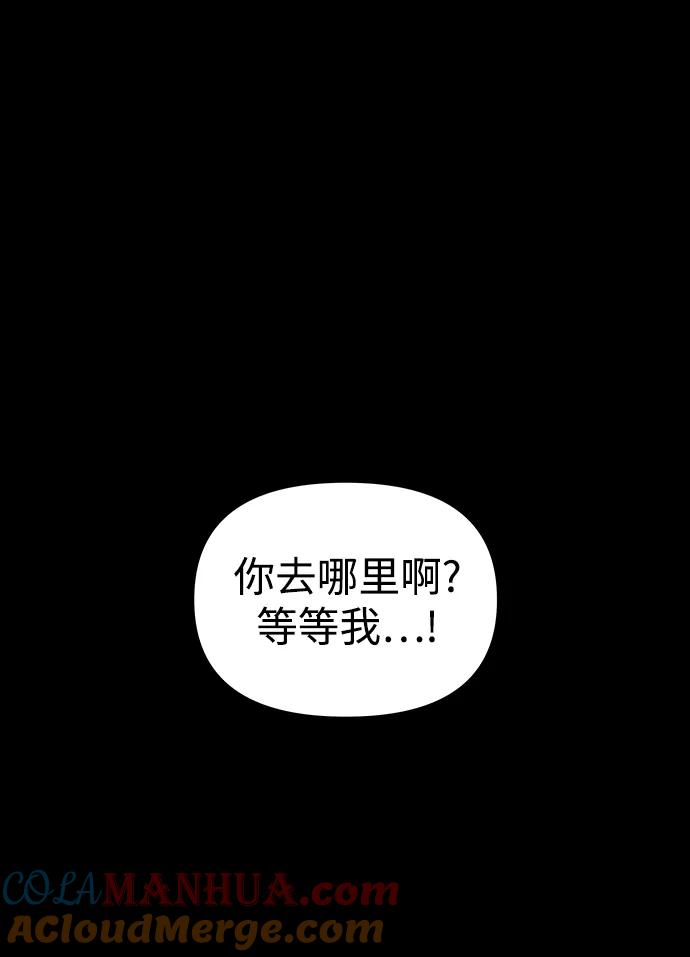 《妙龄皇子》[第60话] 错误的法度 第45页