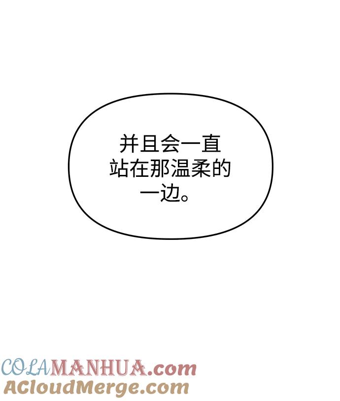 《妙龄皇子》[第60话] 错误的法度 第137页