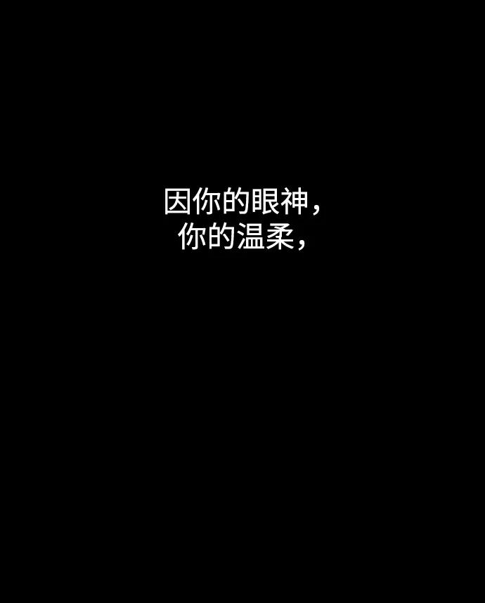 《妙龄皇子》[第60话] 错误的法度 第52页