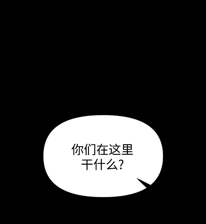 《妙龄皇子》[第60话] 错误的法度 第60页