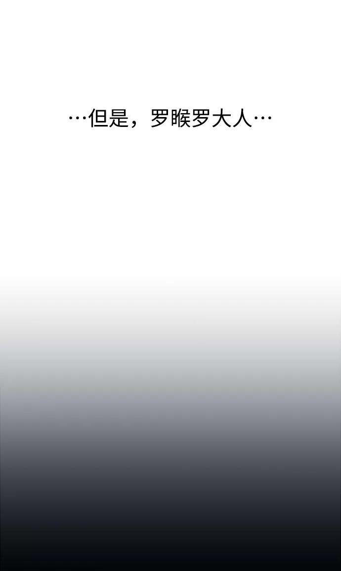 《妙龄皇子》[第60话] 错误的法度 第140页