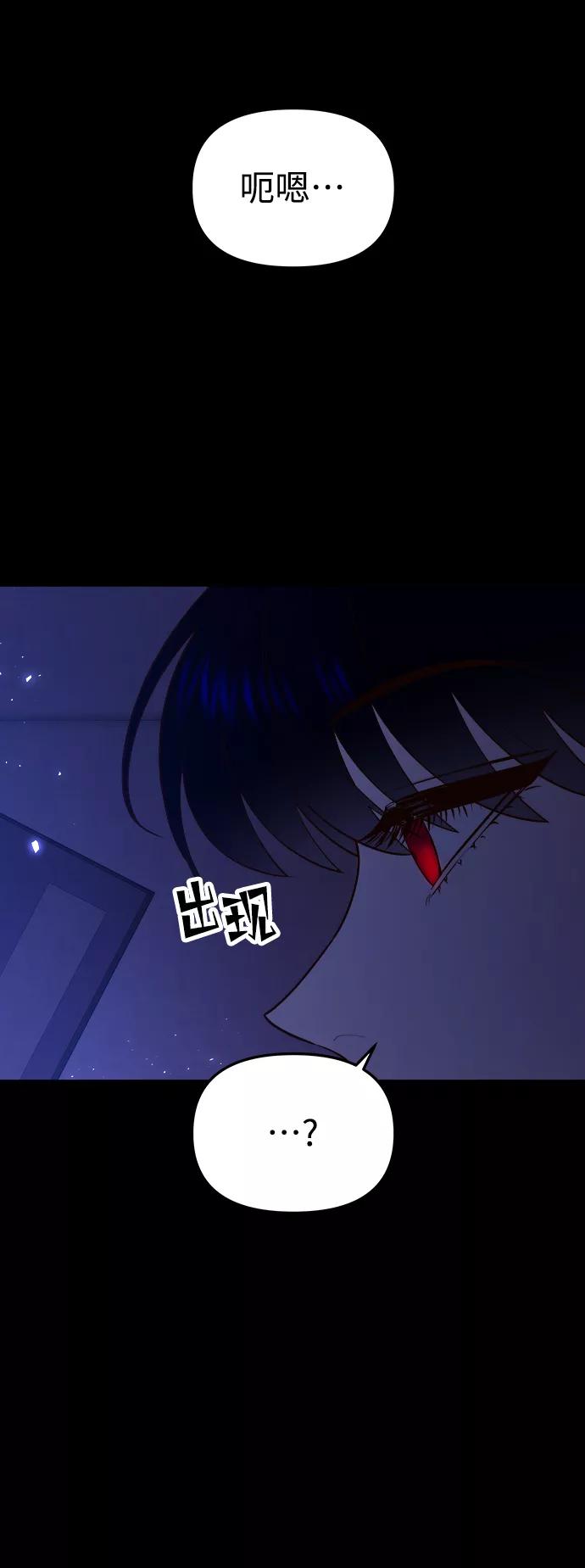 《妙龄皇子》[第60话] 错误的法度 第111页
