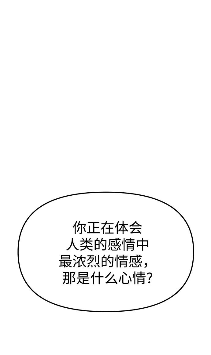 《妙龄皇子》[第60话] 错误的法度 第156页