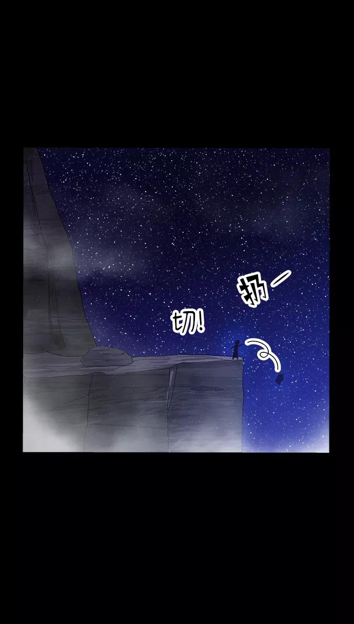 《妙龄皇子》[第60话] 错误的法度 第106页
