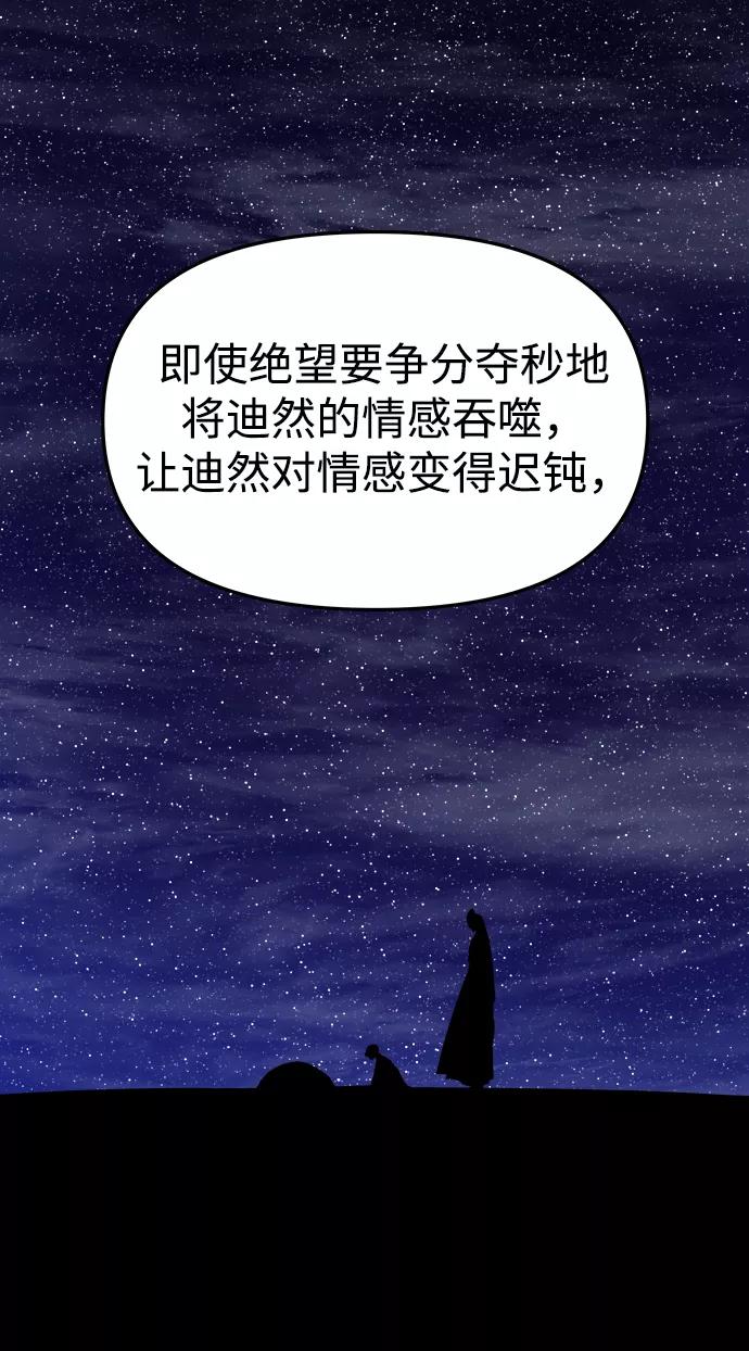 《妙龄皇子》[第60话] 错误的法度 第132页