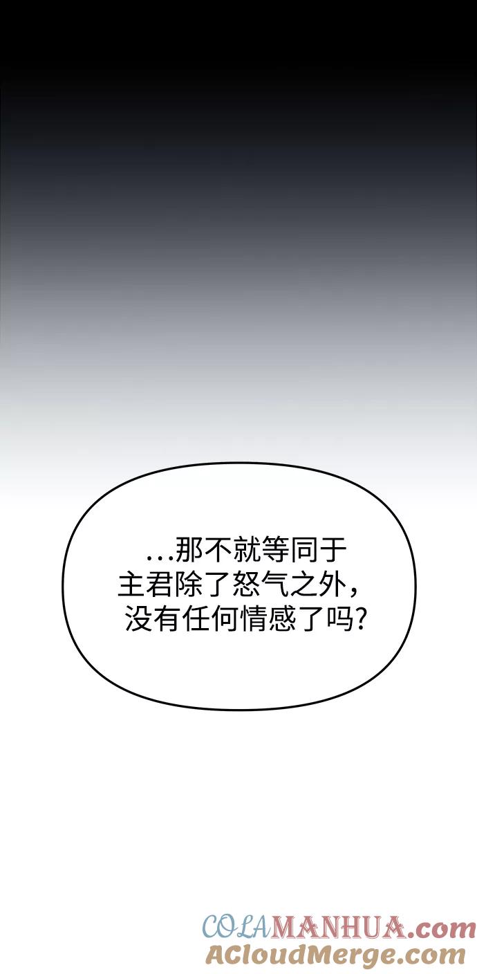 《妙龄皇子》[第60话] 错误的法度 第129页
