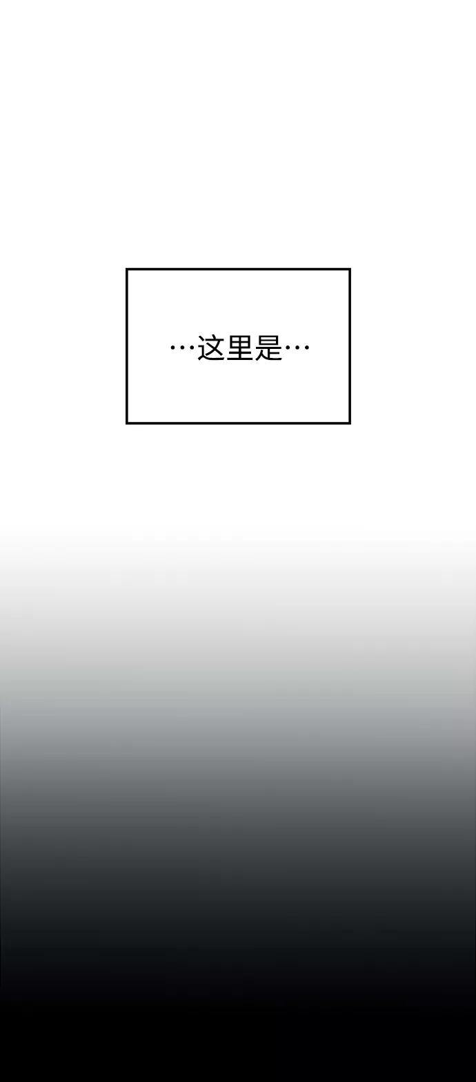 《妙龄皇子》[第60话] 错误的法度 第86页