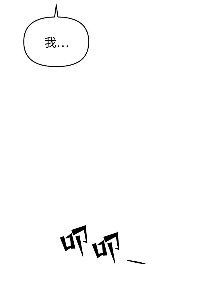 《妙龄皇子》[第61话] 欲望的方向 第104页