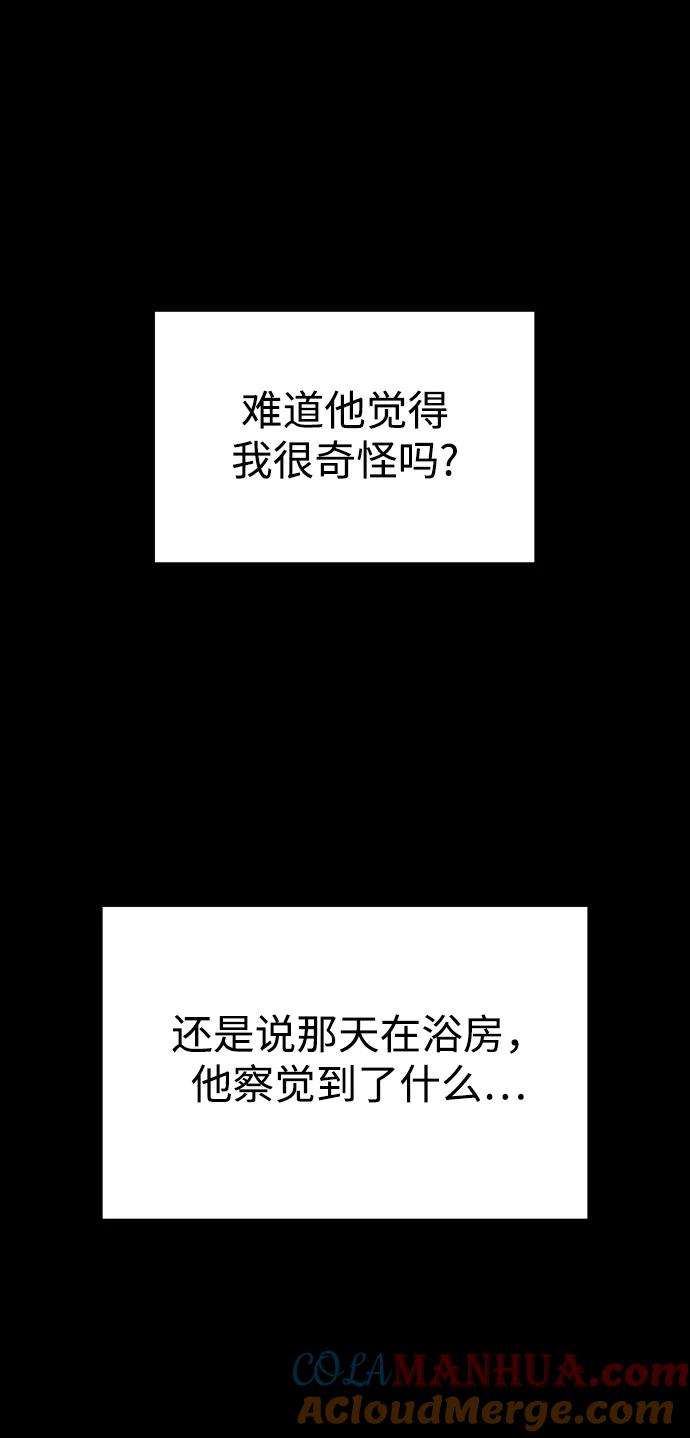 《妙龄皇子》[第61话] 欲望的方向 第25页