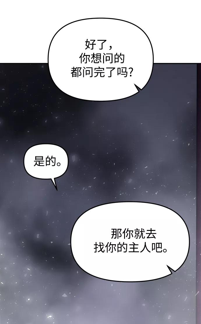《妙龄皇子》[第61话] 欲望的方向 第7页