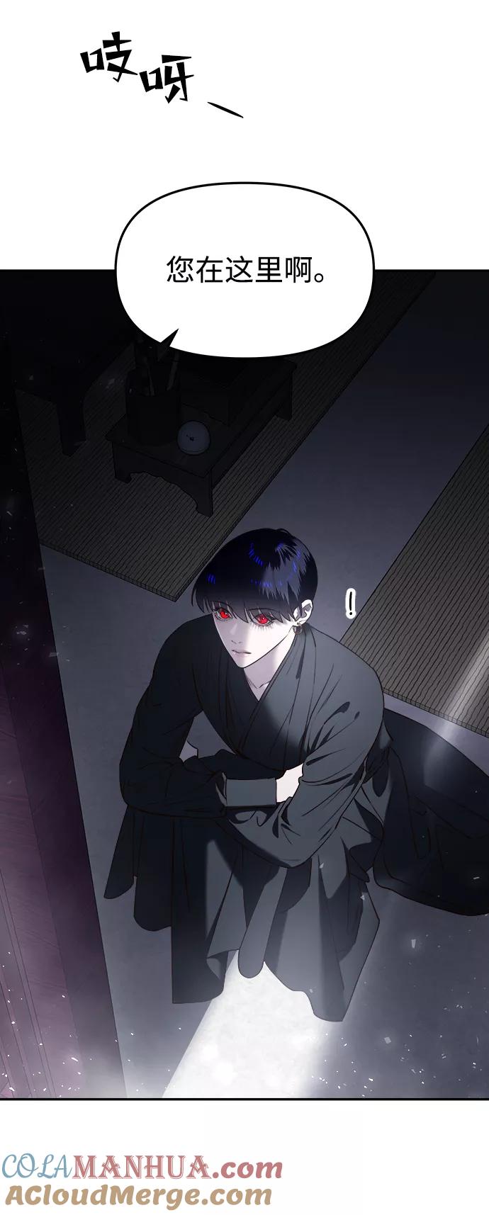 《妙龄皇子》[第61话] 欲望的方向 第17页