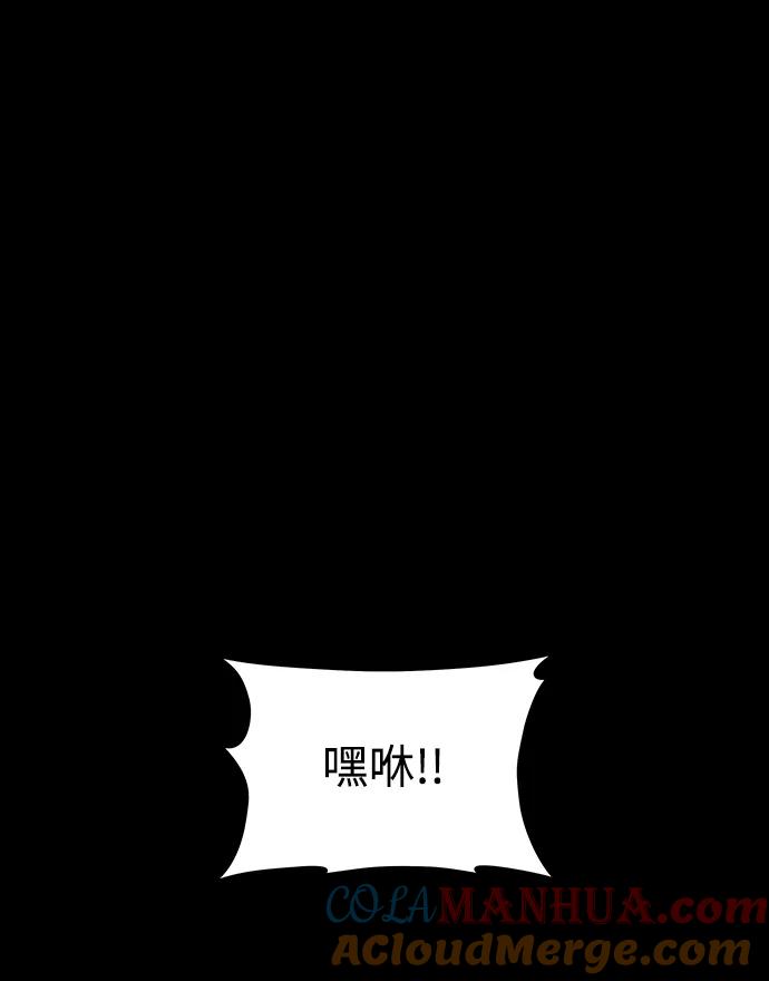 《妙龄皇子》[第61话] 欲望的方向 第53页