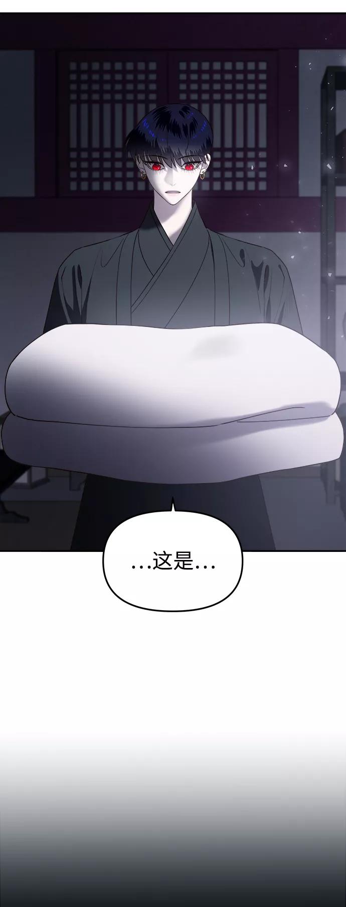 《妙龄皇子》[第61话] 欲望的方向 第108页