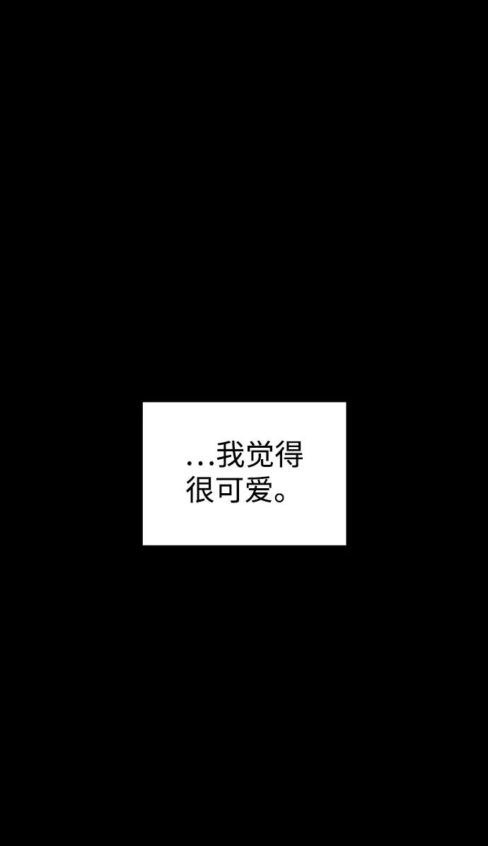 《妙龄皇子》[第61话] 欲望的方向 第48页