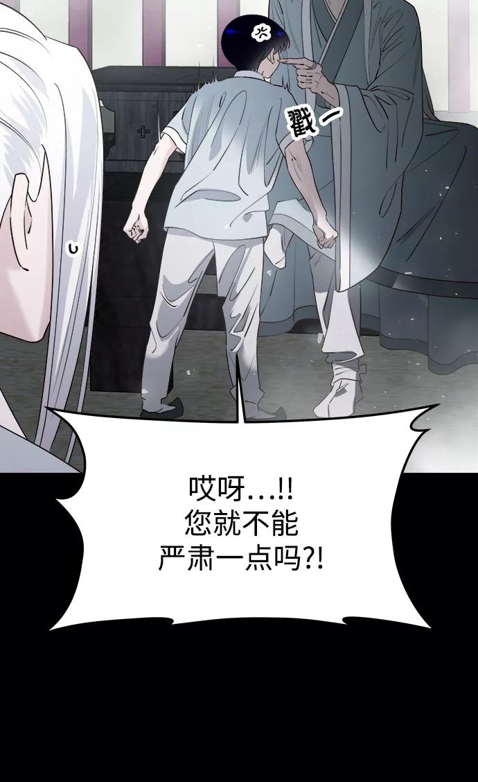 《妙龄皇子》[第61话] 欲望的方向 第66页