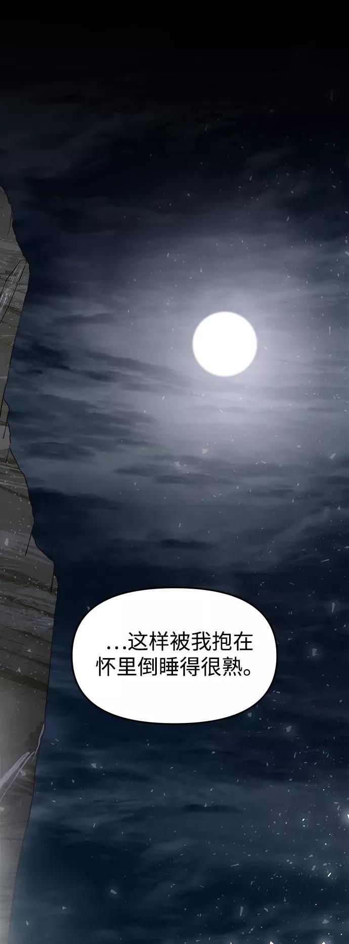 《妙龄皇子》[第61话] 欲望的方向 第119页