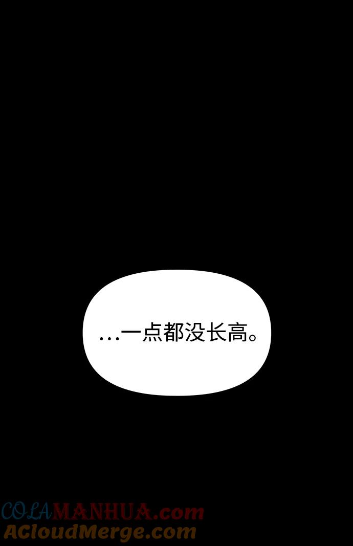 《妙龄皇子》[第61话] 欲望的方向 第57页