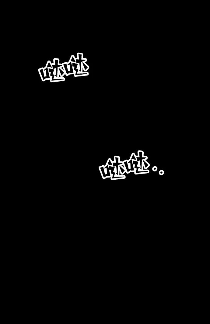 《妙龄皇子》[第61话] 欲望的方向 第63页