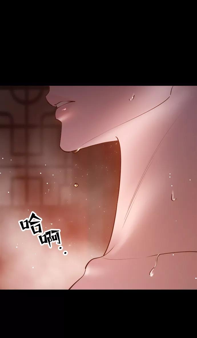《妙龄皇子》[第61话] 欲望的方向 第140页