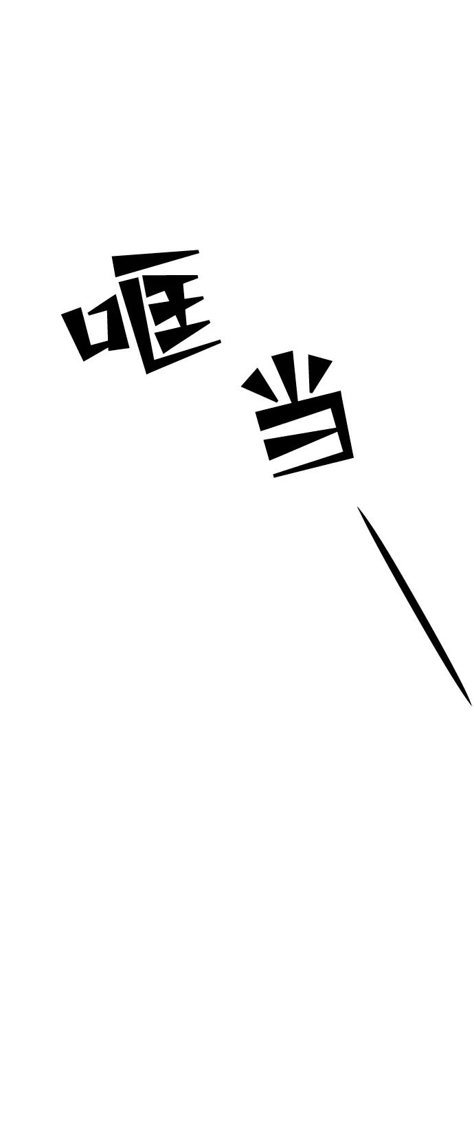 《妙龄皇子》[第61话] 欲望的方向 第146页