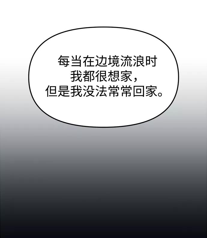 《妙龄皇子》[第61话] 欲望的方向 第100页
