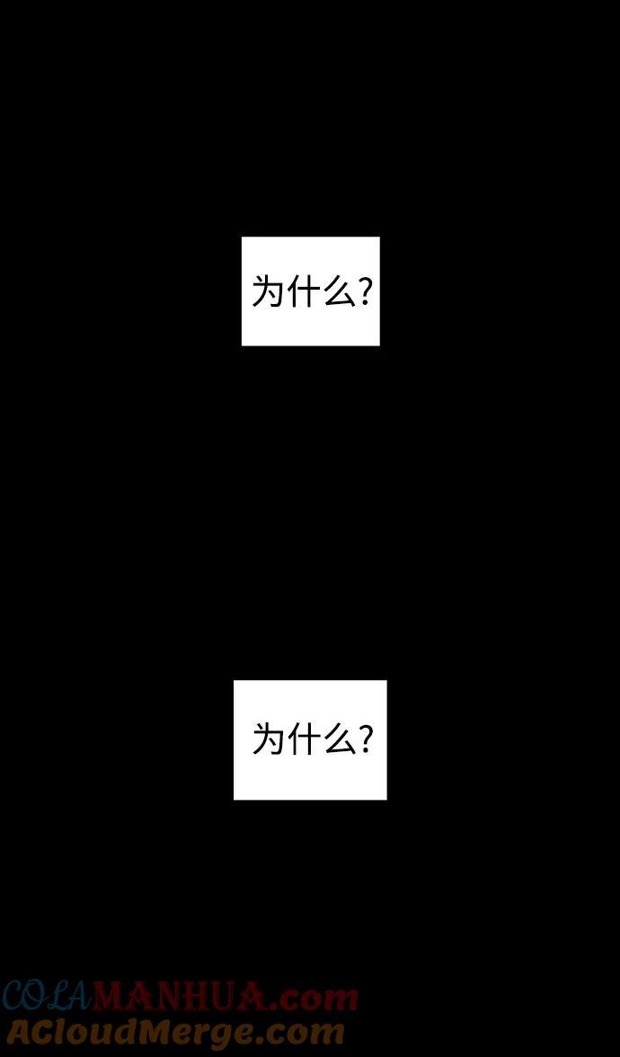 《妙龄皇子》[第61话] 欲望的方向 第29页