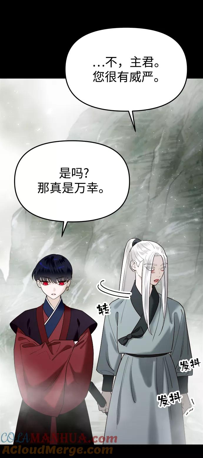 《妙龄皇子》[第61话] 欲望的方向 第49页