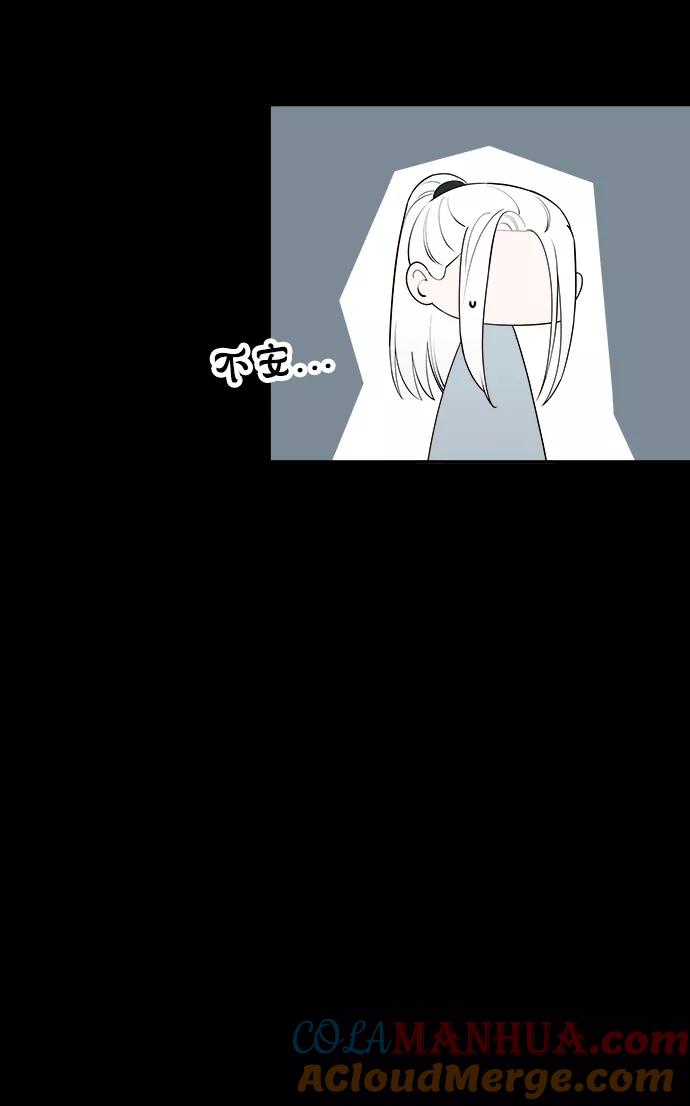 《妙龄皇子》[第61话] 欲望的方向 第69页