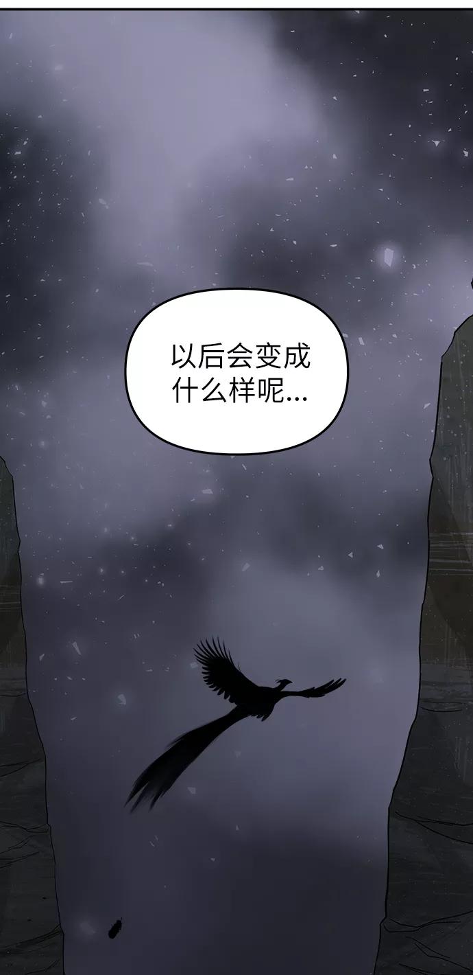 《妙龄皇子》[第61话] 欲望的方向 第134页