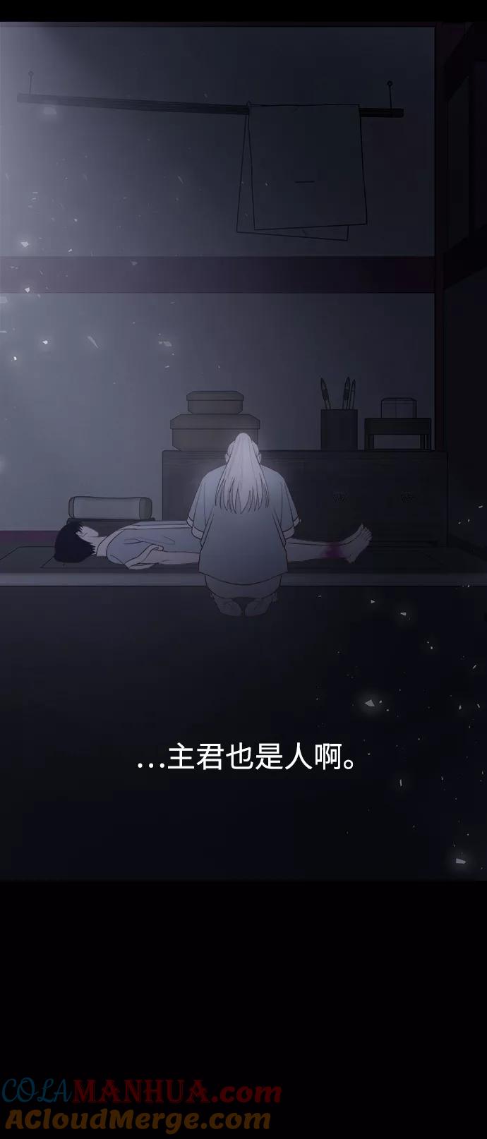 《妙龄皇子》[第61话] 欲望的方向 第93页