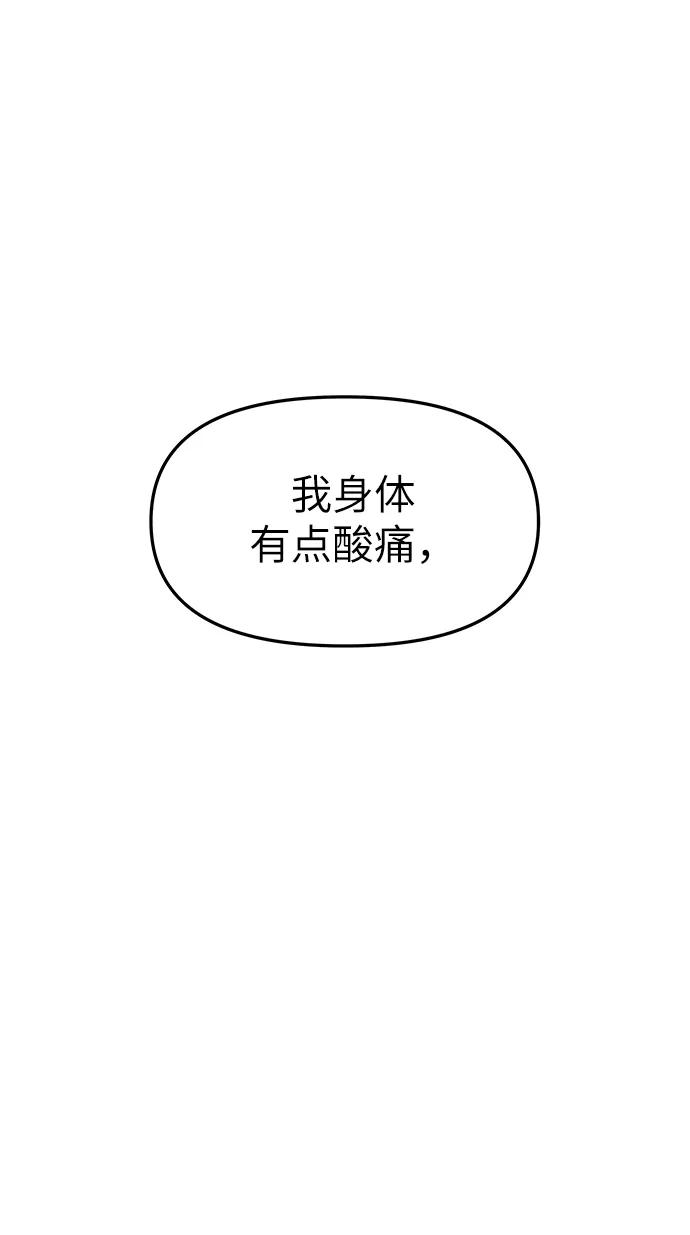 《妙龄皇子》[第61话] 欲望的方向 第164页