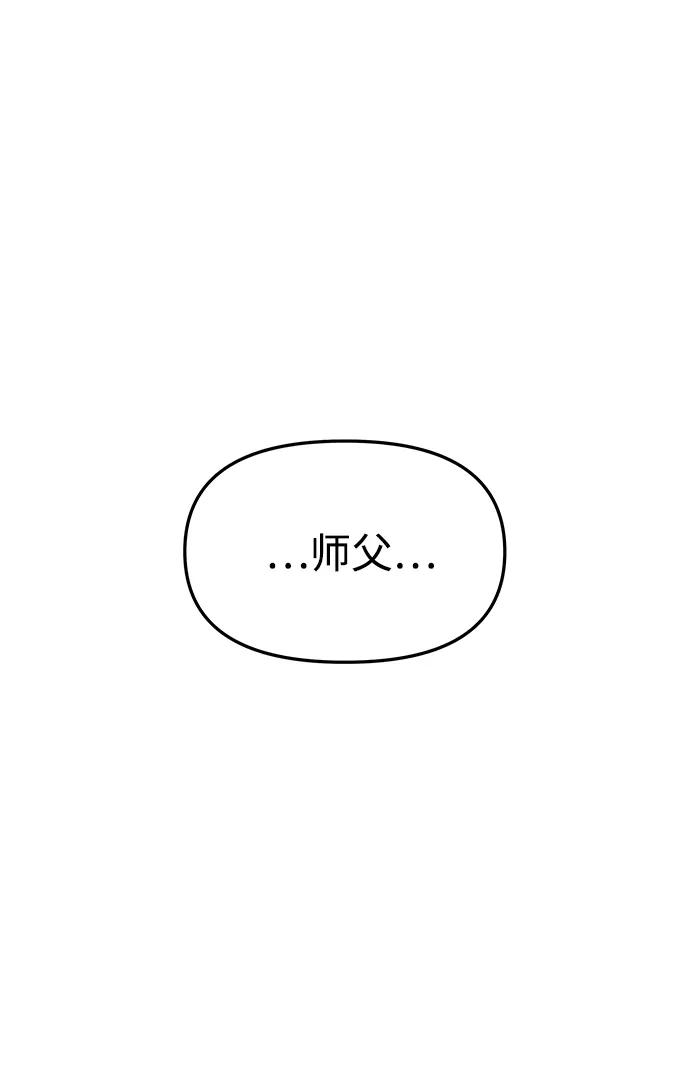 《妙龄皇子》[第61话] 欲望的方向 第122页